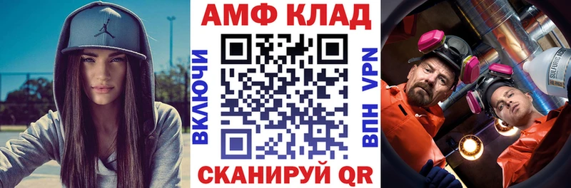 Амфетамин Premium Невель