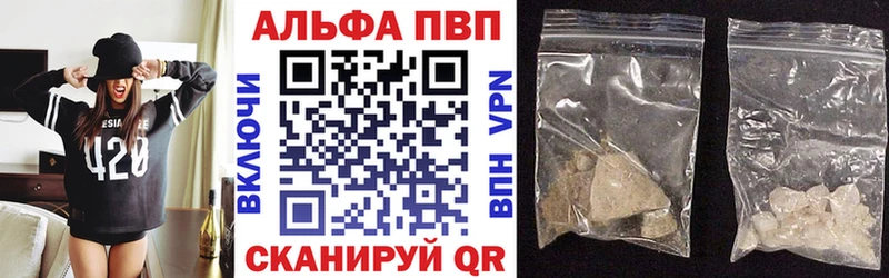 Альфа ПВП Соль  сколько стоит  Невель 