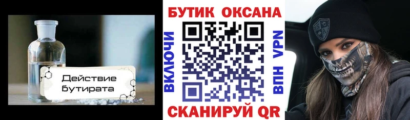 KRAKEN ссылка  Невель  БУТИРАТ буратино 