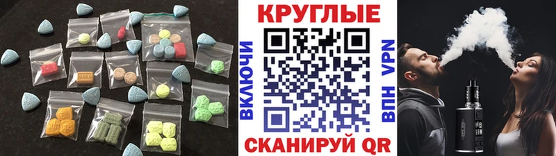 Ecstasy диски Невель