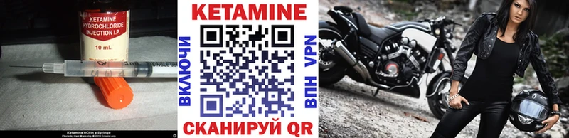 КЕТАМИН VHQ  Невель 