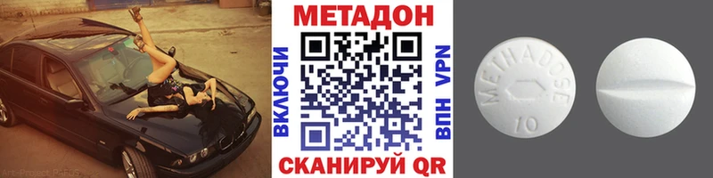 МЕТАДОН белоснежный Невель