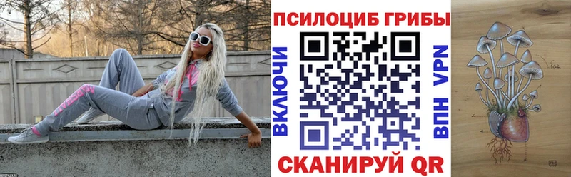 Галлюциногенные грибы Magic Shrooms  Невель 